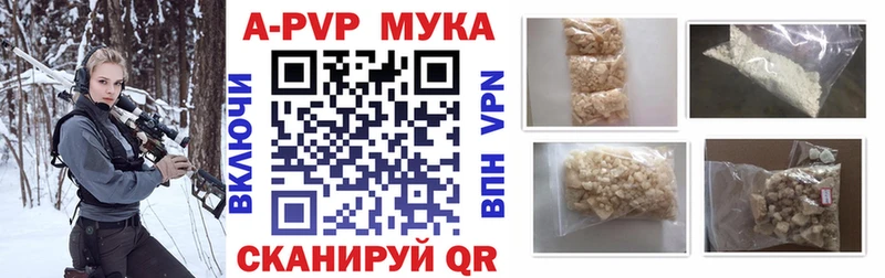 A PVP мука  закладка  Тюмень 
