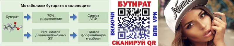 БУТИРАТ BDO KRAKEN ТОР Тюмень даркнет сайт