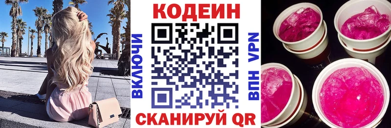 Codein напиток Lean (лин)  kraken онион  Тюмень 