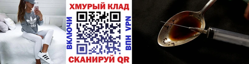ОМГ ОМГ рабочий сайт  наркотики  Тюмень  Героин Heroin 